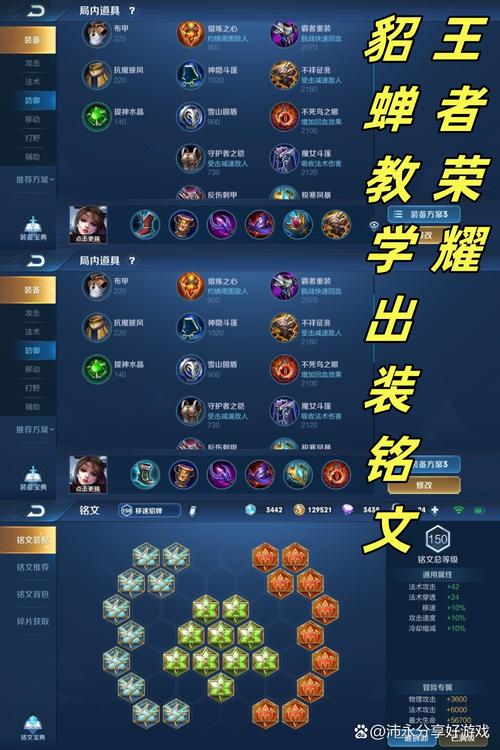王者荣耀铭文如何装备(王者荣耀铭文装备怎么搭配)-第6张图片-无暮网 王者荣耀铭文如何装备(王者荣耀铭文装备怎么搭配)-第6张图片-无暮网