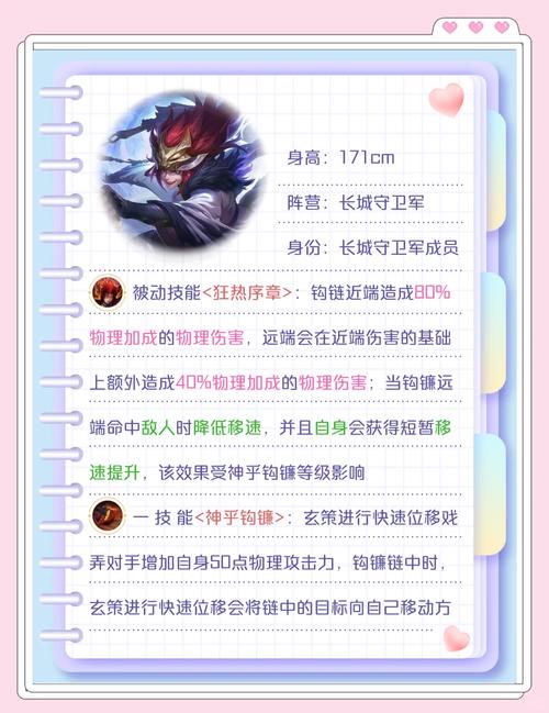 王者荣耀玄策出装铭文2020,王者荣耀玄策出装铭文S 33-第1张图片-无暮网 王者荣耀玄策出装铭文2020,王者荣耀玄策出装铭文S 33-第1张图片-无暮网