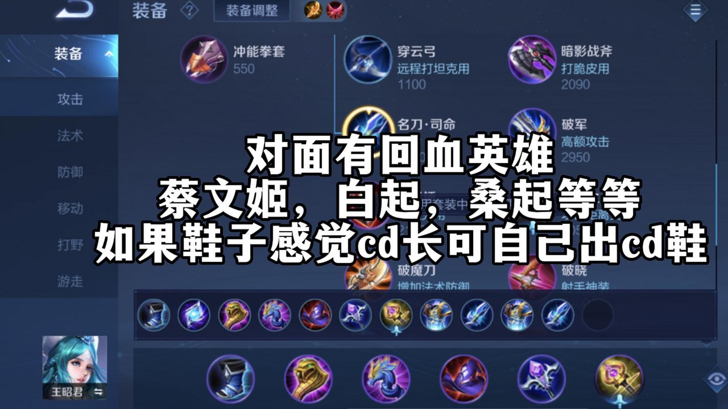 王昭君打野出装铭文,王昭君出装铭文2020-第5张图片-无暮网 王昭君打野出装铭文,王昭君出装铭文2020-第5张图片-无暮网