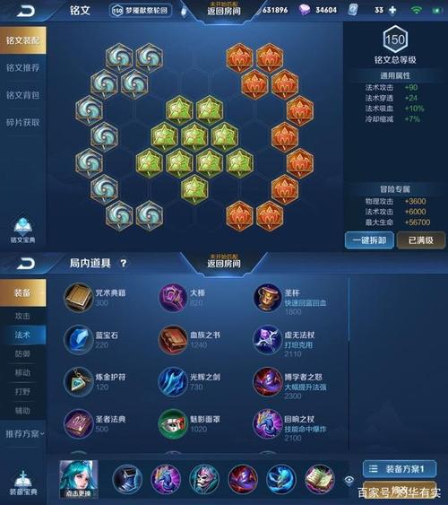 王昭君打野出装铭文,王昭君出装铭文2020-第6张图片-无暮网 王昭君打野出装铭文,王昭君出装铭文2020-第6张图片-无暮网