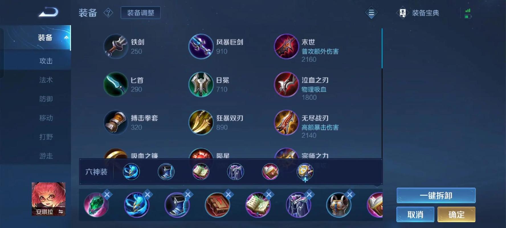 安琪拉输出装备怎么出(安琪拉出装备顺序)-第3张图片-无暮网 安琪拉输出装备怎么出(安琪拉出装备顺序)-第3张图片-无暮网