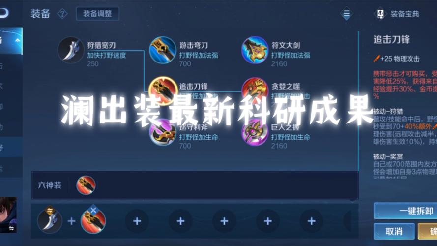 王者荣耀神级装备怎么出(王者荣耀神级装备怎么才能买)-第2张图片-无暮网 王者荣耀神级装备怎么出(王者荣耀神级装备怎么才能买)-第2张图片-无暮网