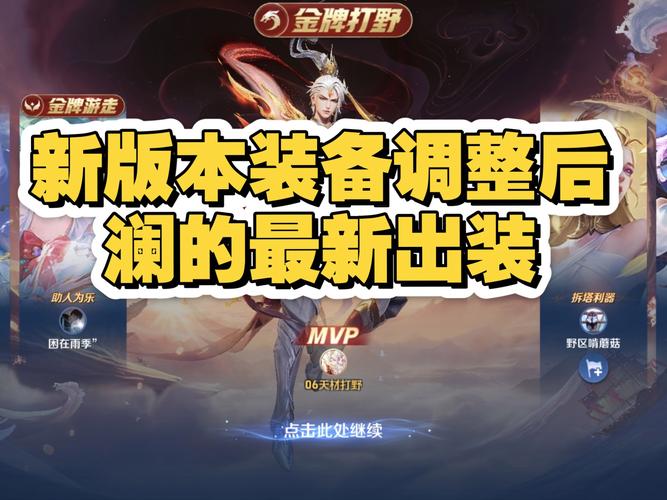 王者荣耀神级装备怎么出(王者荣耀神级装备怎么才能买)-第3张图片-无暮网 王者荣耀神级装备怎么出(王者荣耀神级装备怎么才能买)-第3张图片-无暮网