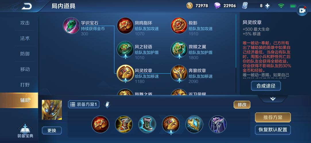 鬼谷子出什么装最厉害(鬼谷子怎么出装备)-第5张图片-无暮网 鬼谷子出什么装最厉害(鬼谷子怎么出装备)-第5张图片-无暮网