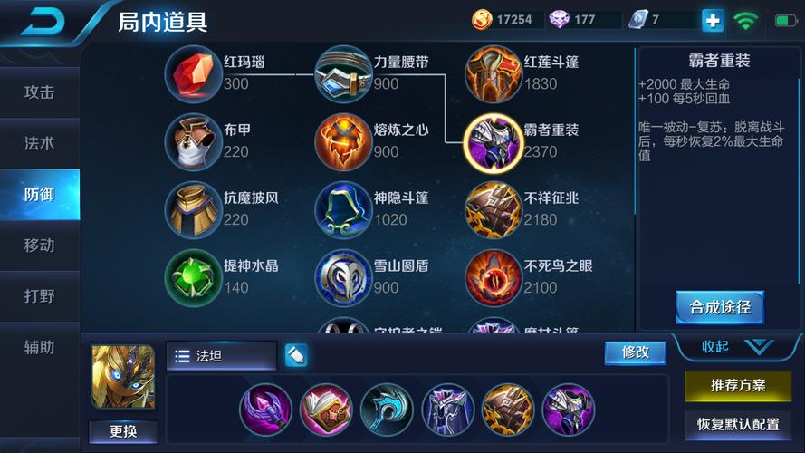 鬼谷子出什么装最厉害(鬼谷子怎么出装备)-第6张图片-无暮网 鬼谷子出什么装最厉害(鬼谷子怎么出装备)-第6张图片-无暮网