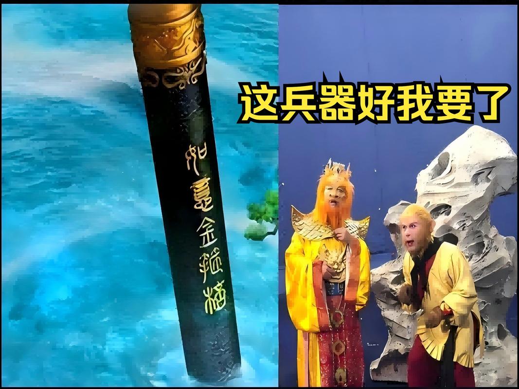 孙悟空武器装备,孙悟空的最强装备-第4张图片-无暮网 孙悟空武器装备,孙悟空的最强装备-第4张图片-无暮网