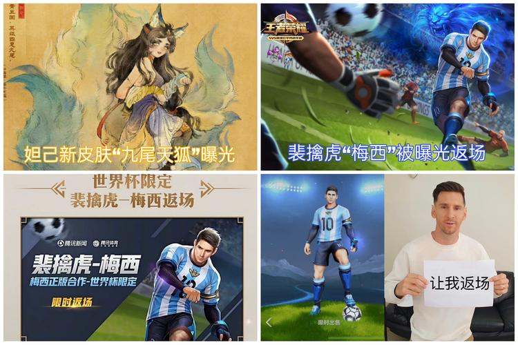 王者荣耀绝版皮肤大全(王者荣耀绝版皮肤大全最新)-第1张图片-无暮网 王者荣耀绝版皮肤大全(王者荣耀绝版皮肤大全最新)-第1张图片-无暮网