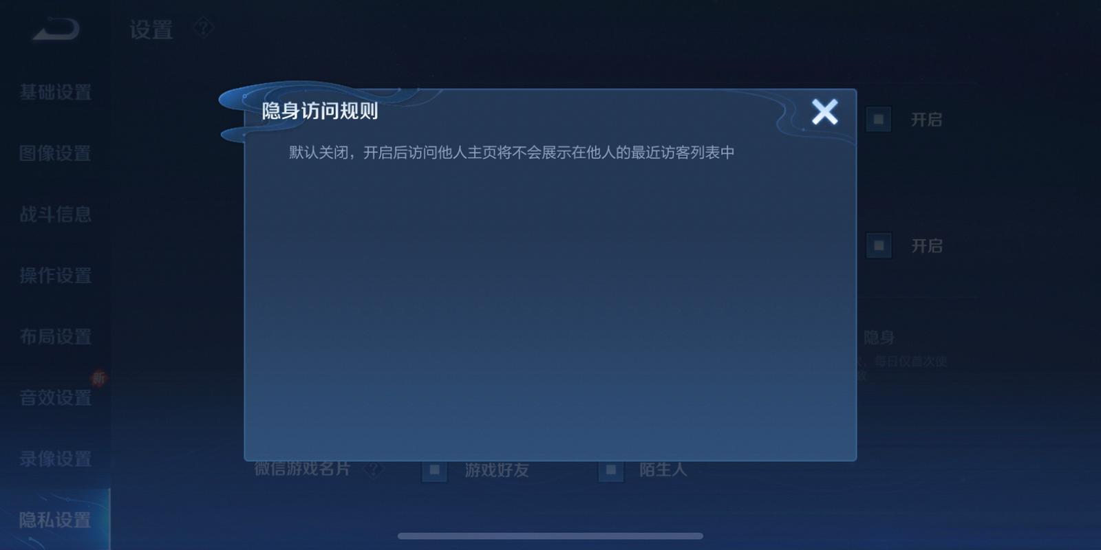 王者荣耀隐身机制(王者荣耀隐身机制是什么)-第5张图片-无暮网 王者荣耀隐身机制(王者荣耀隐身机制是什么)-第5张图片-无暮网
