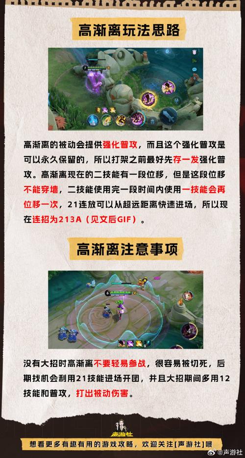 高渐离金身怎么用,高渐离金身的时候会断大吗-第1张图片-无暮网 高渐离金身怎么用,高渐离金身的时候会断大吗-第1张图片-无暮网