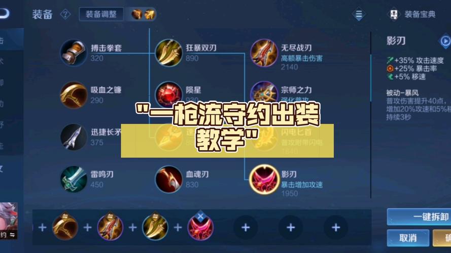 王者荣耀百里守约装备介绍(王者荣耀百里守约出什么装最强)-第1张图片-无暮网 王者荣耀百里守约装备介绍(王者荣耀百里守约出什么装最强)-第1张图片-无暮网