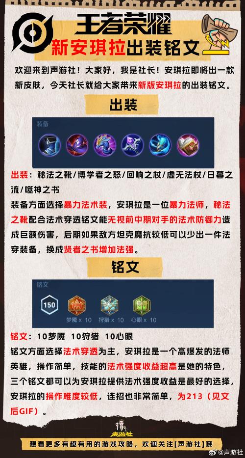 安琪拉装备怎么配在哪,安琪拉带啥装备-第2张图片-无暮网 安琪拉装备怎么配在哪,安琪拉带啥装备-第2张图片-无暮网