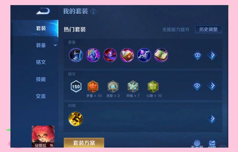安琪拉装备怎么配在哪,安琪拉带啥装备-第4张图片-无暮网 安琪拉装备怎么配在哪,安琪拉带啥装备-第4张图片-无暮网