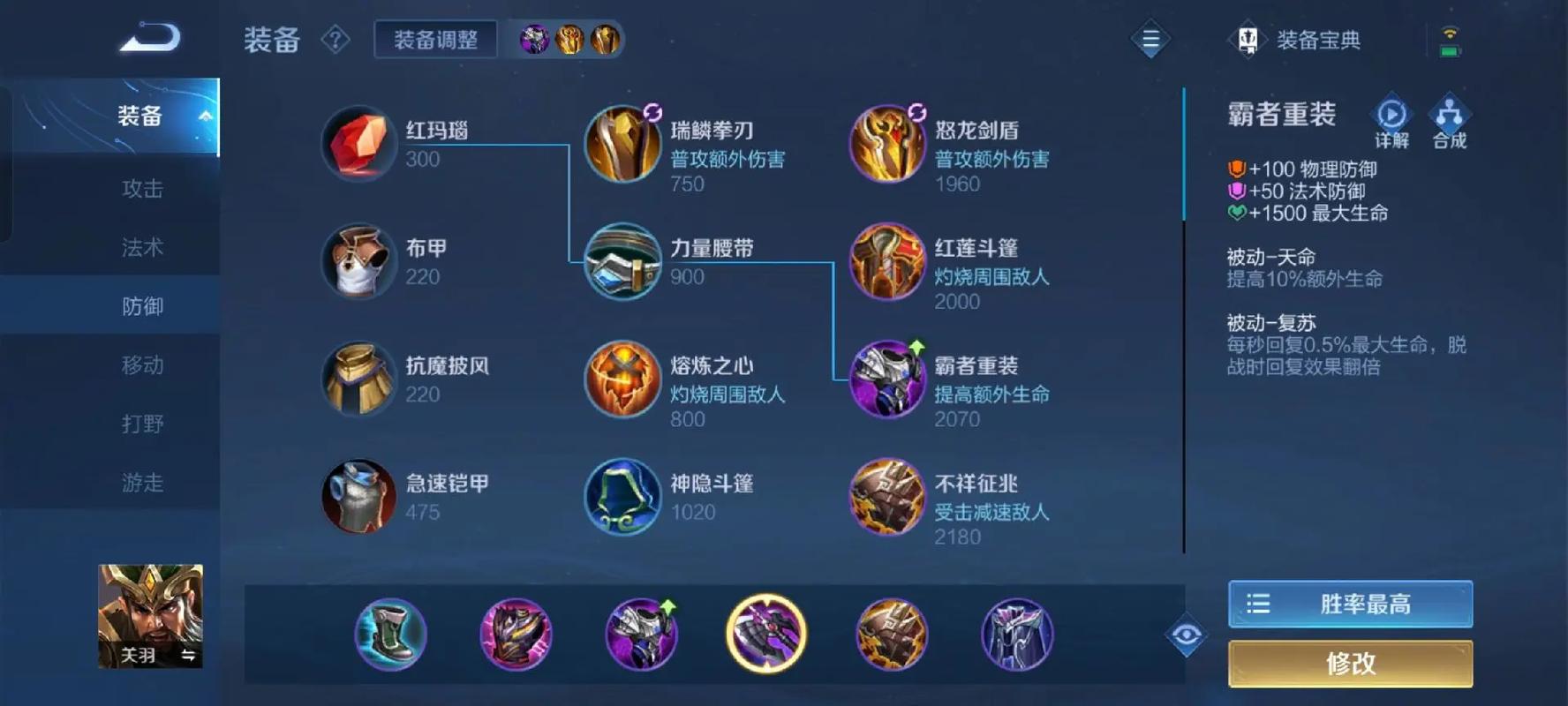 王者荣耀关羽攻击装(王者关羽怎么出装)-第1张图片-无暮网 王者荣耀关羽攻击装(王者关羽怎么出装)-第1张图片-无暮网