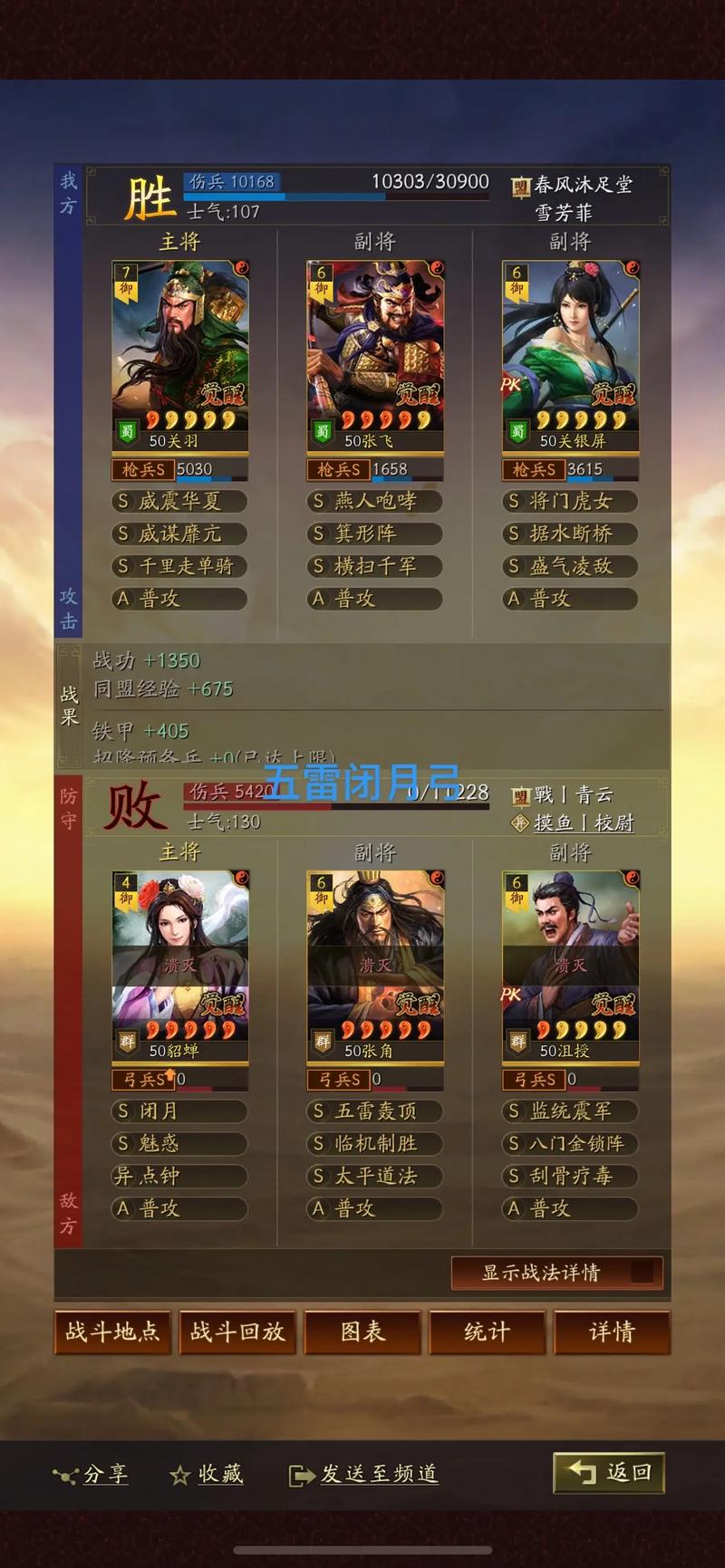 刘备的专属装备,刘备的神装-第1张图片-无暮网 刘备的专属装备,刘备的神装-第1张图片-无暮网