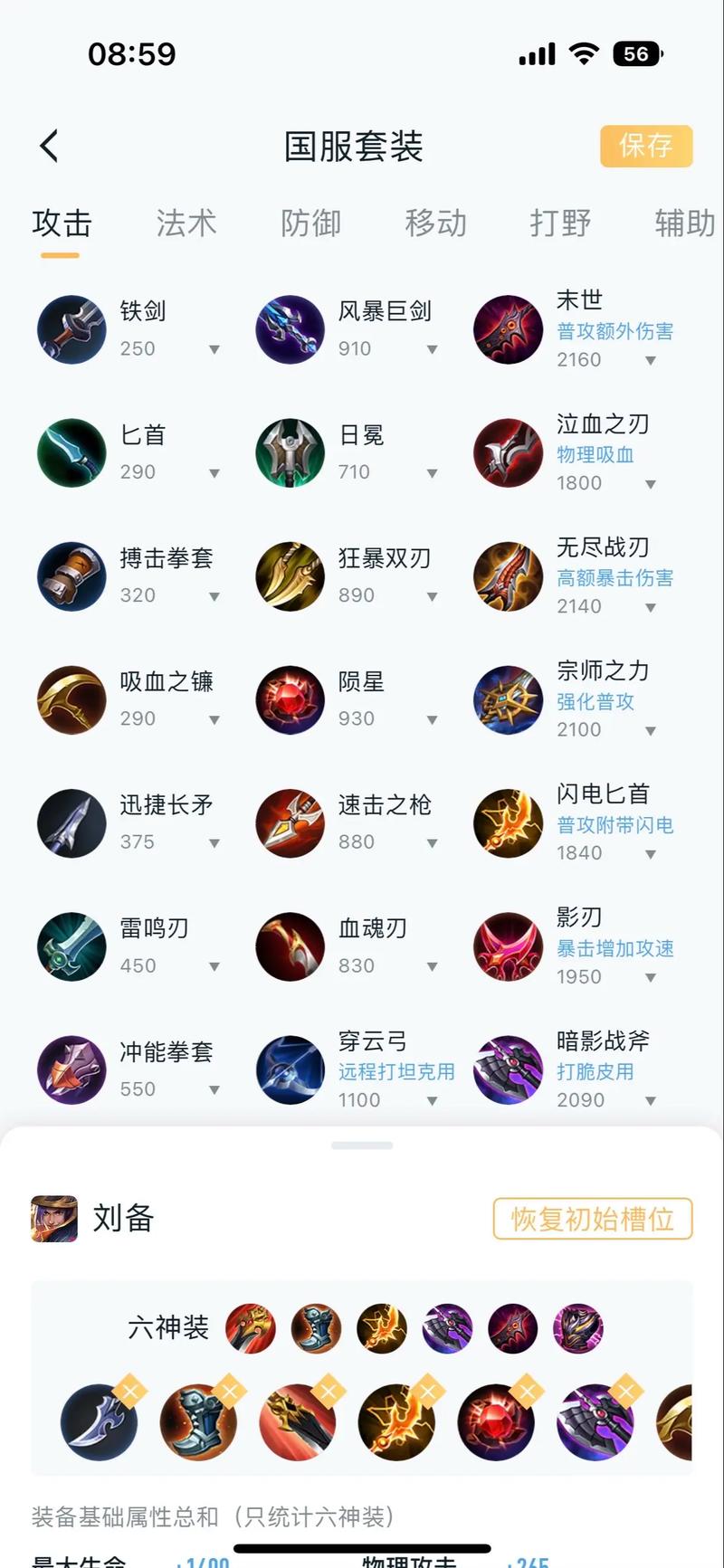 刘备前期强势吗(刘备前期怎么玩)-第7张图片-无暮网 刘备前期强势吗(刘备前期怎么玩)-第7张图片-无暮网