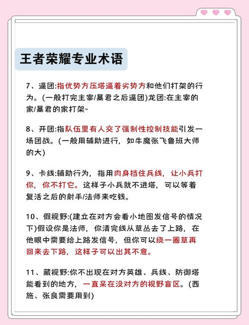 王者荣耀装备英文大全(王者荣耀装备名称简说)-第5张图片-无暮网 王者荣耀装备英文大全(王者荣耀装备名称简说)-第5张图片-无暮网