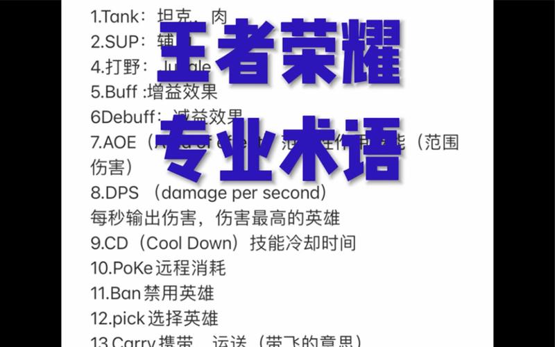 王者荣耀装备英文大全(王者荣耀装备名称简说)-第7张图片-无暮网 王者荣耀装备英文大全(王者荣耀装备名称简说)-第7张图片-无暮网