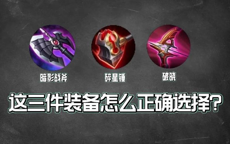 王者狄仁杰穿透装备是什么,王者狄仁杰怎么出装-第6张图片-无暮网 王者狄仁杰穿透装备是什么,王者狄仁杰怎么出装-第6张图片-无暮网