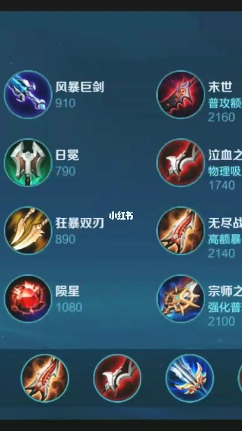 王者荣耀什么装备克制吸血(王者荣耀对付吸血出装)-第4张图片-无暮网 王者荣耀什么装备克制吸血(王者荣耀对付吸血出装)-第4张图片-无暮网
