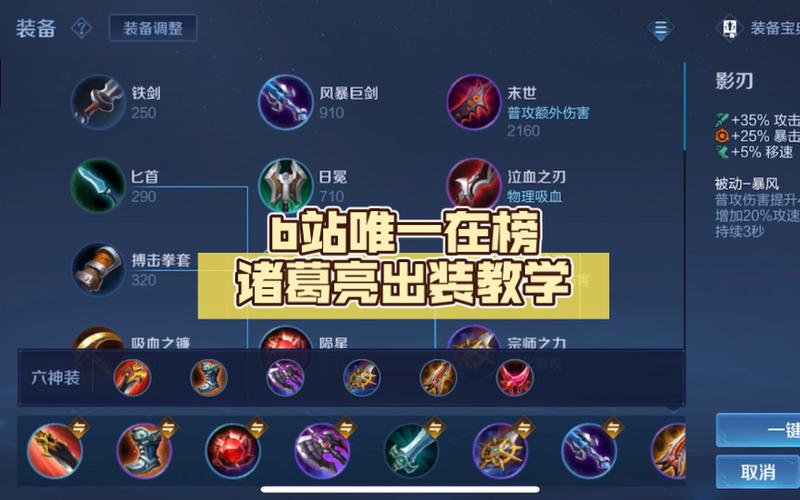 大仙诸葛亮出装,诸葛亮出装视频-第6张图片-无暮网 大仙诸葛亮出装,诸葛亮出装视频-第6张图片-无暮网