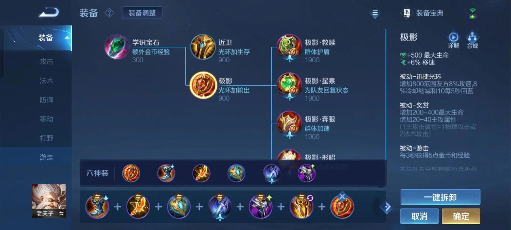 全肉老夫子怎么出装(老夫子如何出肉装)-第2张图片-无暮网 全肉老夫子怎么出装(老夫子如何出肉装)-第2张图片-无暮网