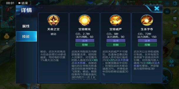 王者荣耀法师装备大招怎么用(王者荣耀法师装备怎么搭配)-第3张图片-无暮网 王者荣耀法师装备大招怎么用(王者荣耀法师装备怎么搭配)-第3张图片-无暮网
