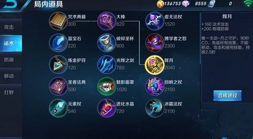 王者荣耀法师装备大招怎么用(王者荣耀法师装备怎么搭配)-第5张图片-无暮网 王者荣耀法师装备大招怎么用(王者荣耀法师装备怎么搭配)-第5张图片-无暮网
