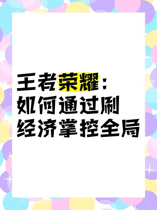 王者荣耀满装备经济高(王者经济满了怎么出装备)-第8张图片-无暮网 王者荣耀满装备经济高(王者经济满了怎么出装备)-第8张图片-无暮网