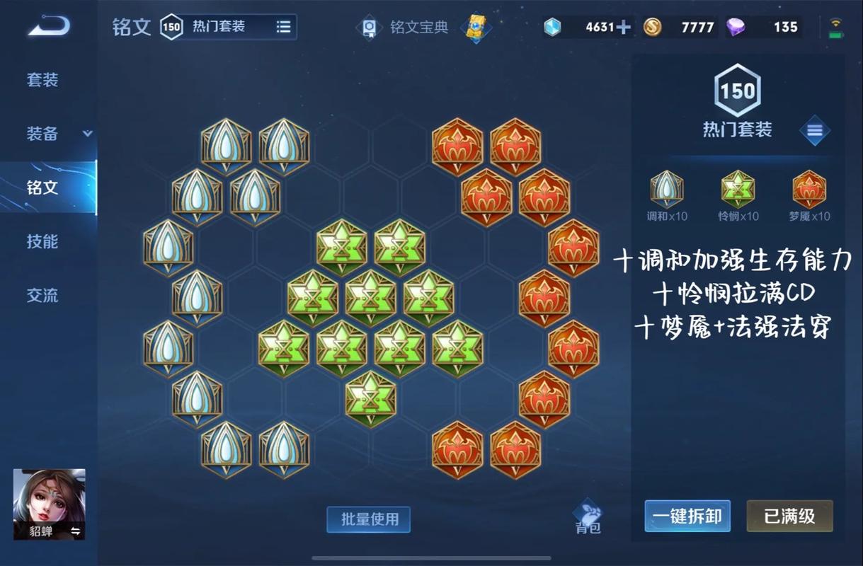 王者貂蝉职业选手出装(王者貂蝉的最强出装)-第2张图片-无暮网 王者貂蝉职业选手出装(王者貂蝉的最强出装)-第2张图片-无暮网