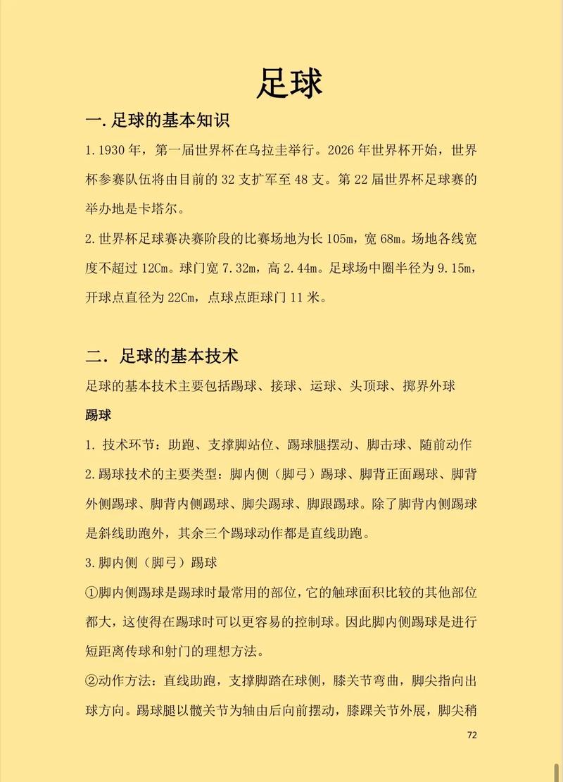 法甲德比有哪些,法甲国家德比直播-第1张图片-无暮网 法甲德比有哪些,法甲国家德比直播-第1张图片-无暮网