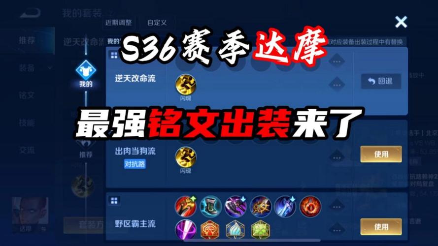 王者达摩出什么装备无敌(王者荣耀达摩带什么技能好)-第1张图片-无暮网 王者达摩出什么装备无敌(王者荣耀达摩带什么技能好)-第1张图片-无暮网