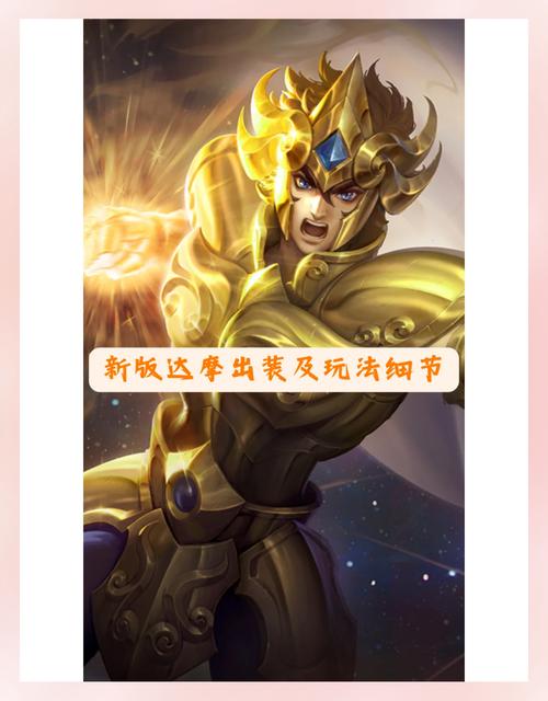 王者达摩出什么装备无敌(王者荣耀达摩带什么技能好)-第5张图片-无暮网 王者达摩出什么装备无敌(王者荣耀达摩带什么技能好)-第5张图片-无暮网