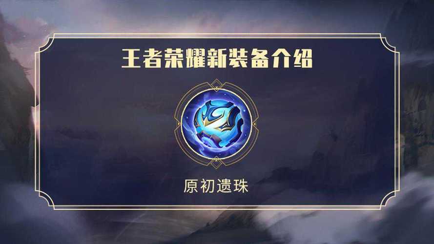 王者荣耀预购装备几次必须买(王者荣耀为什么我预购的装备总是不出呢)-第2张图片-无暮网 王者荣耀预购装备几次必须买(王者荣耀为什么我预购的装备总是不出呢)-第2张图片-无暮网