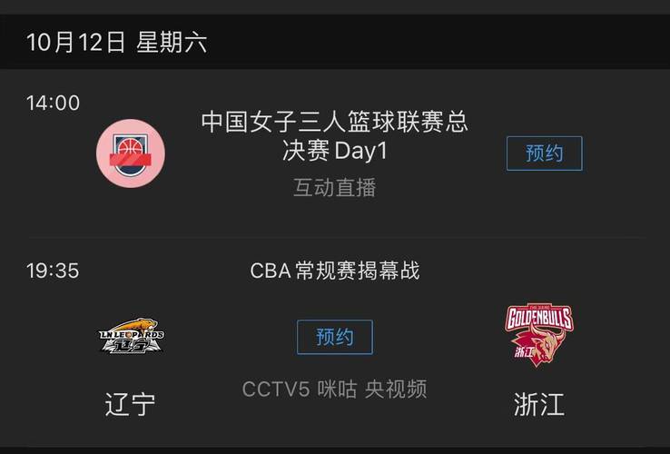 辽宁男篮在哪里看直播,辽宁男篮在哪里看现场-第1张图片-无暮网 辽宁男篮在哪里看直播,辽宁男篮在哪里看现场-第1张图片-无暮网