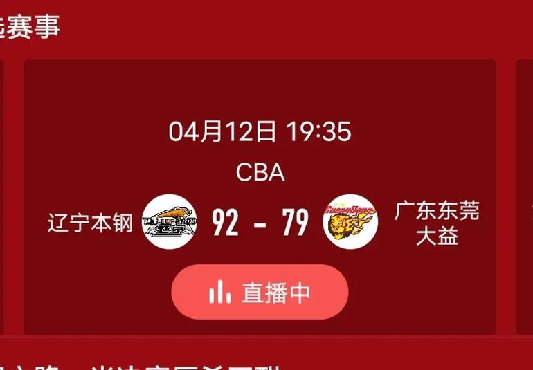 辽宁男篮在哪里看直播,辽宁男篮在哪里看现场-第7张图片-无暮网 辽宁男篮在哪里看直播,辽宁男篮在哪里看现场-第7张图片-无暮网