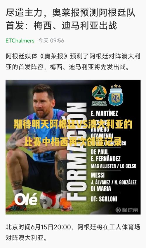 梅西什么时候去的巴黎,梅西在巴黎出场几次了-第5张图片-无暮网 梅西什么时候去的巴黎,梅西在巴黎出场几次了-第5张图片-无暮网