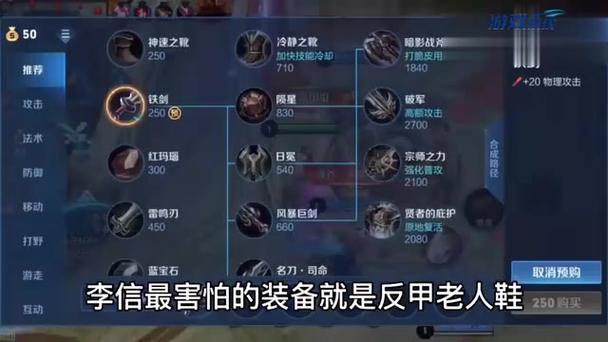 王者荣耀什么准备克反甲,王者荣耀哪件装备克制反甲-第1张图片-无暮网 王者荣耀什么准备克反甲,王者荣耀哪件装备克制反甲-第1张图片-无暮网