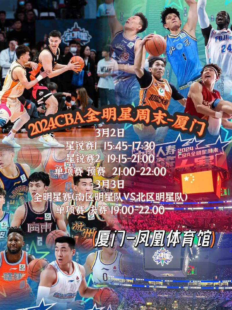 2019年cba全明星在哪里举行(19年cba全明星赛)-第7张图片-无暮网 2019年cba全明星在哪里举行(19年cba全明星赛)-第7张图片-无暮网