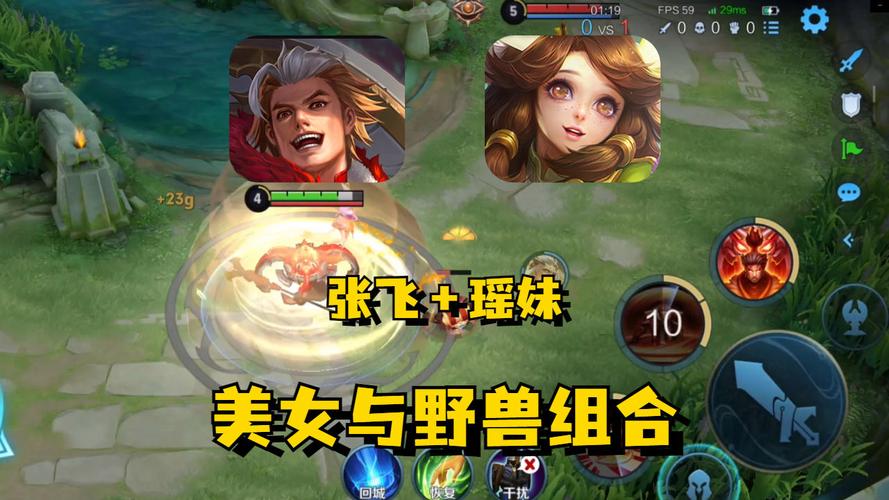 张飞加瑶组合(张飞加瑶张飞出装)-第1张图片-无暮网 张飞加瑶组合(张飞加瑶张飞出装)-第1张图片-无暮网