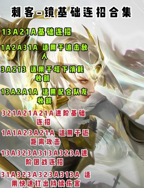 王者荣耀镜什么装备厉害(王者荣耀镜最强初装)-第1张图片-无暮网 王者荣耀镜什么装备厉害(王者荣耀镜最强初装)-第1张图片-无暮网