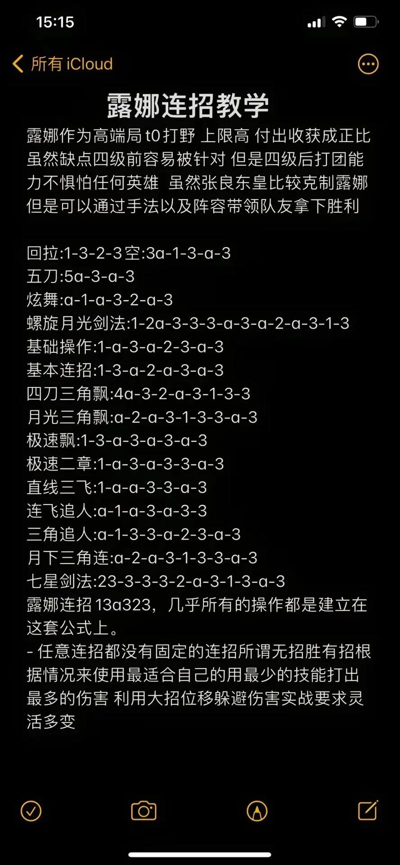 露娜无限连的技能口诀(露娜无限连大技能需要选方向么)-第7张图片-无暮网 露娜无限连的技能口诀(露娜无限连大技能需要选方向么)-第7张图片-无暮网