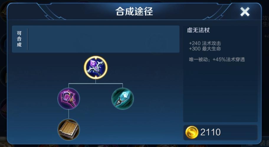 王者荣耀抗法的装备有哪些,王者法抗比较高的装备-第1张图片-无暮网 王者荣耀抗法的装备有哪些,王者法抗比较高的装备-第1张图片-无暮网