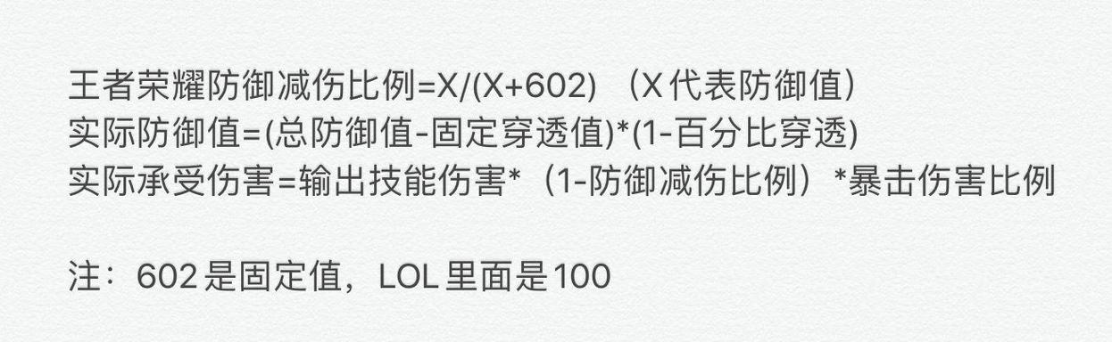 王者荣耀装备属性计算方法,王者装备效果计算公式-第1张图片-无暮网 王者荣耀装备属性计算方法,王者装备效果计算公式-第1张图片-无暮网