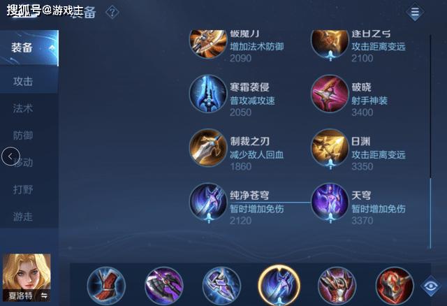 王者荣耀英雄夏洛特出装,2021王者荣耀夏洛特出装-第1张图片-无暮网 王者荣耀英雄夏洛特出装,2021王者荣耀夏洛特出装-第1张图片-无暮网