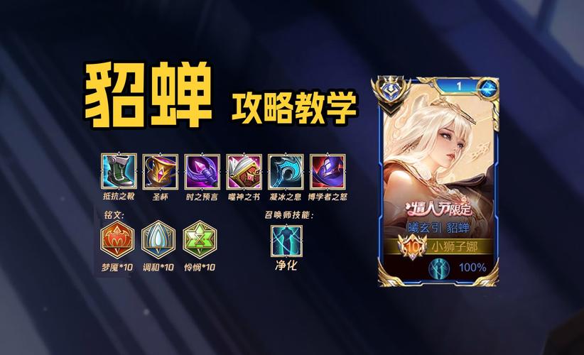 王者荣耀吸血装备貂蝉怎么样,王者荣耀貂蝉最强吸血装-第6张图片-无暮网 王者荣耀吸血装备貂蝉怎么样,王者荣耀貂蝉最强吸血装-第6张图片-无暮网