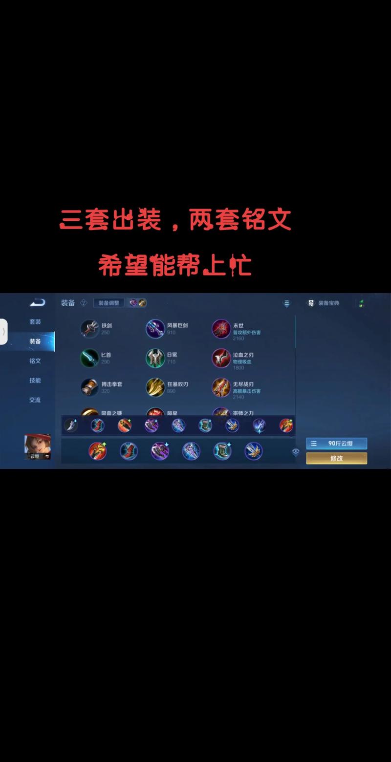 云中君铭文和出装2020(云中君铭文及出装)-第6张图片-无暮网 云中君铭文和出装2020(云中君铭文及出装)-第6张图片-无暮网