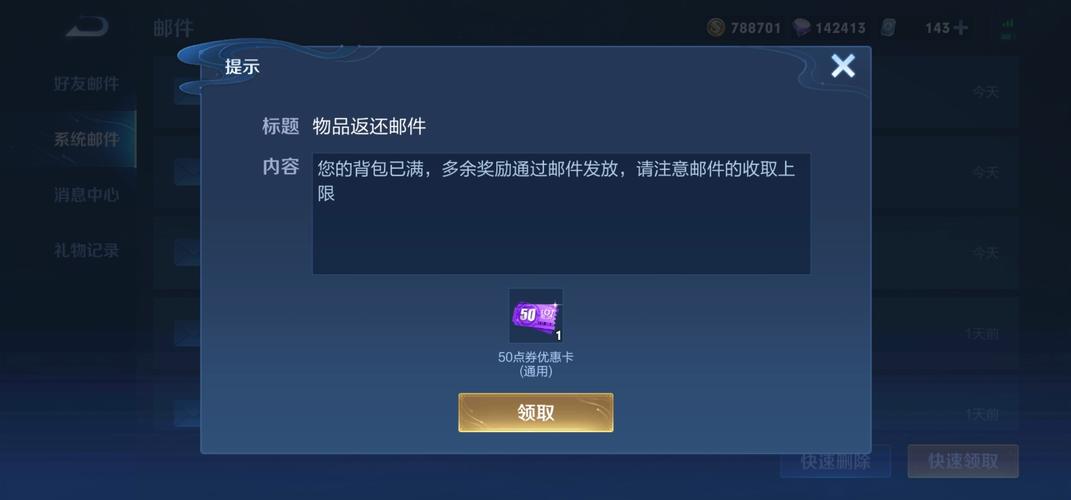 王者荣耀英雄装备不见了怎么找回(王者装备没有了)-第3张图片-无暮网 王者荣耀英雄装备不见了怎么找回(王者装备没有了)-第3张图片-无暮网