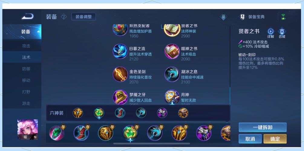 瑶适合的打野,瑶打野吗-第3张图片-无暮网