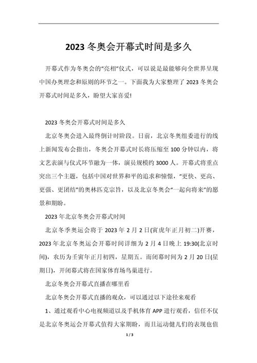索契冬奥会有多少国家参加(索契冬奥会申办成功)-第1张图片-无暮网 索契冬奥会有多少国家参加(索契冬奥会申办成功)-第1张图片-无暮网