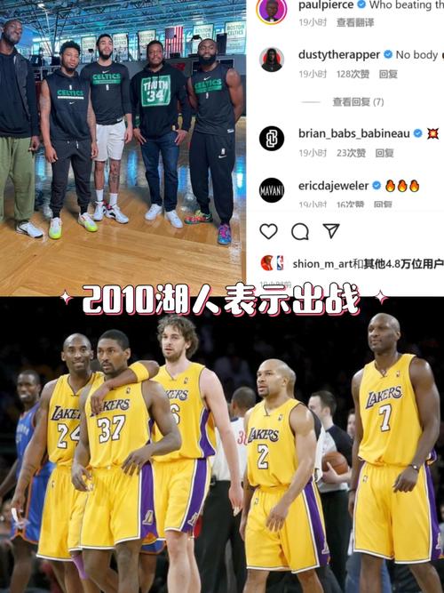 凯尔特人vs湖人黄绿之战,凯尔特人vs湖人在线直播-第6张图片-无暮网 凯尔特人vs湖人黄绿之战,凯尔特人vs湖人在线直播-第6张图片-无暮网